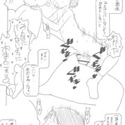 団地ともおのケリ子