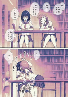 図書室で弄ばれるふたなりちゃん