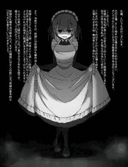 メイドとお嬢様-奴隷の立ち方-