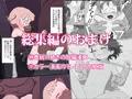 つるぺた少女が輪姦されるマンガの総集編