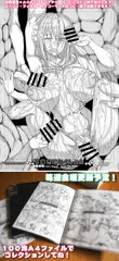 下描きこれくしょん配信中！コンビニで出力しよう！【金曜日更新】