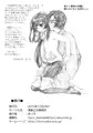 【C89無料配布】泰純×夏目18禁らくがき本