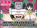 瞬殺洗脳!バカメスヒロイン音声版~ソ〇ドでア〇トなス〇ハちゃん編~