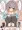 アニメを見ている主人公君に嫉妬するボーイッシュちゃん