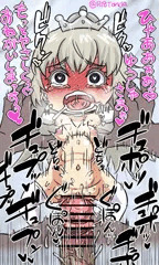 ペド姫さま