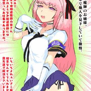 高飛車お嬢様退魔師の敗北！無様痴態撮影イキ！