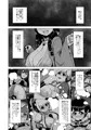 C96新刊サンプルその２