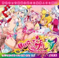 C95新刊「HUGっと！プリキ○アはぁはぁCG集」