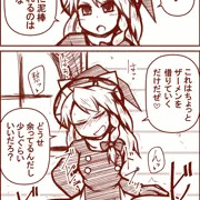 蒐集性癖