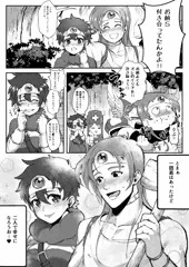 賢者×女勇者寝取られ漫画