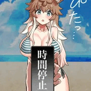 時を止めてシパ子ちゃんに…♡