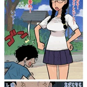 田舎のおねぇちゃん