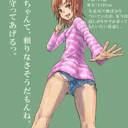 【囚人へのペル・エム・フル】嘘つきＪＳ月原倫ちゃぬ！