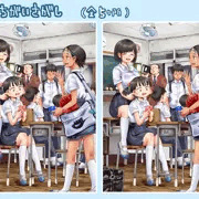 間違い探し
