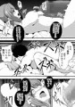 シンクロラブドール～見えない相手に凌辱される職場のアイドル～
