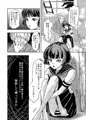 女装少年奇譚　田舎の純朴