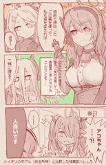 イオリの反省文は倍になった