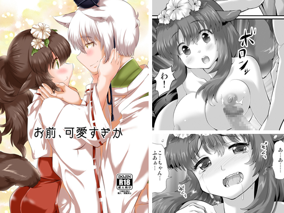 お前、可愛すぎか