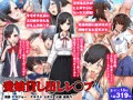 愛娘貸し出しレ〇プ