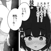 地味めカップルもやる事はやる