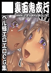 夏コミ(C94)カット