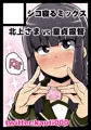 夏コミ応募しました～！