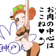 世界の中心はここね！