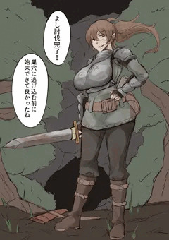 娼婦兼業冒険者