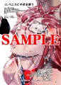 『Droid Blade』ＤＬ版