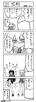 花粉