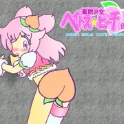 罵倒少女ヘイトス☆ピーチ（仮）