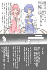 魔法少女牧場