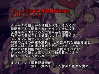 包み込み型触手椅子