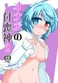 紅楼夢12　新刊サンプル