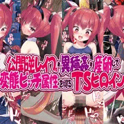 【女騎士の城様 新作！】俺ツインテールになりますのテイルレッドのCG集が発売されました！