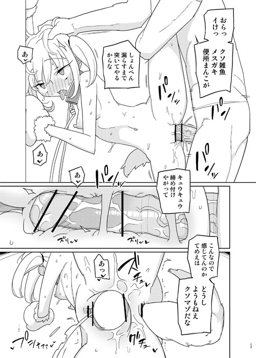 言いなり妹オナホール