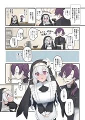 大好きな神父様との🔞🔞🔞な妄想をしちゃうシスター⑦