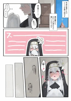 大好きな神父様との🔞🔞🔞な妄想をしちゃうシスター④