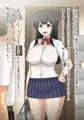 『幼なじみの爆乳彼女、ＮＴＲ。』委託販売開始