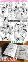 下描きこれくしょん配信中！コンビニで出力しよう！【金曜日更新】