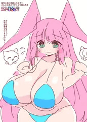 どんどん乳がでかくなる保育士兎娘ちゃん