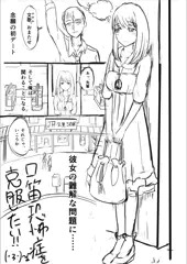 ボツ　次回漫画の前ふり