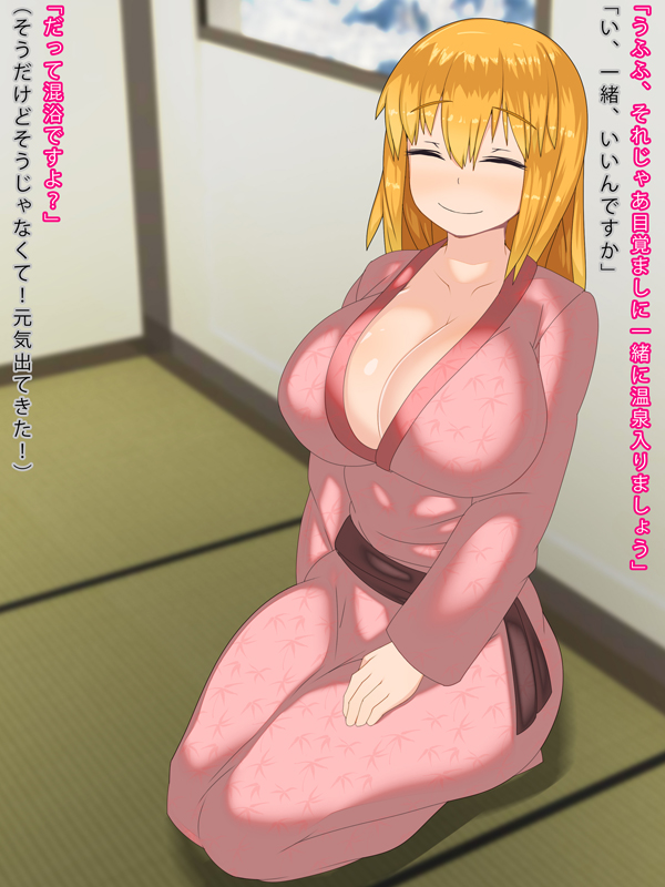 金髪巨乳の姉ちゃんと温泉旅行したい