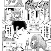 32/32ときろり三話-裕子編【時をかけるロリコン】