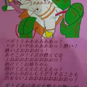 サイボーグ美少女妹戦士ブルマミオンJS・絶望の戦い！みおん淫獄の闇に墜つ