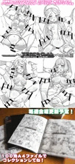 下描きこれくしょん配信中！コンビニで出力しよう！【金曜日更新】