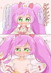 らぁらちゃん