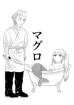 マグロ
