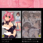 コミティア120おしながき