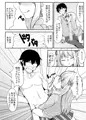 兄さんちょっとえっちな取材をさせて